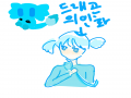 앞으로 이.. : 앞으로 이케 그릴까옄 완전 쉽다 스케치판 ,sketchpan