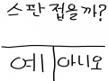   :   스케치판 ,sketchpan