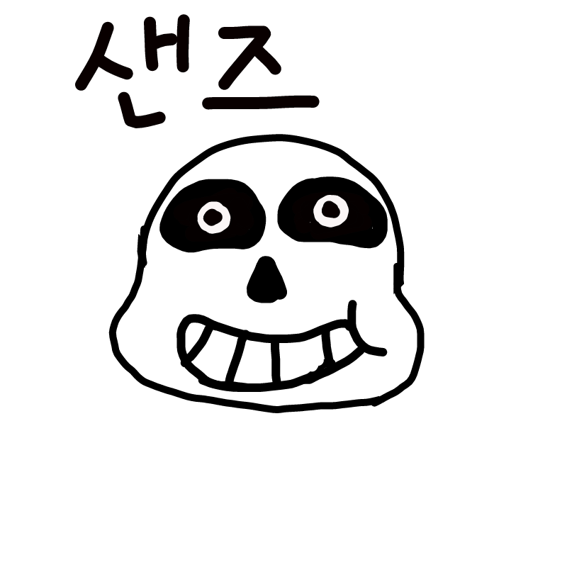 샌즈 못그.. : 샌즈 못그렸다... 스케치판 ,sketchpan