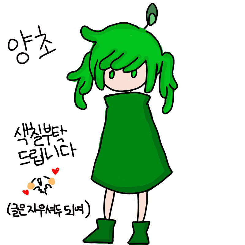 초록색 양.. : 초록색 양초 스케치판 ,sketchpan