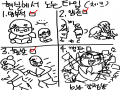 말로 장난.. : 말로 장난치면서 놀다가 장난이 커진다는.. 스케치판 ,sketchpan