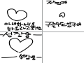 하트의 성.. : 하트의 성장기 스케치판 ,sketchpan