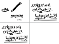   : - 스케치판 ,sketchpan