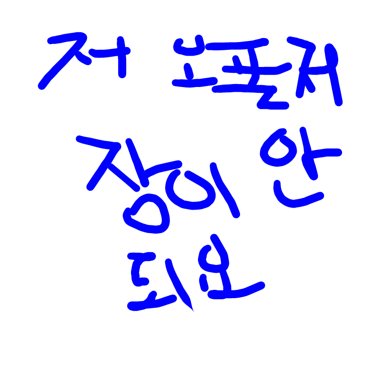   :   스케치판 ,sketchpan