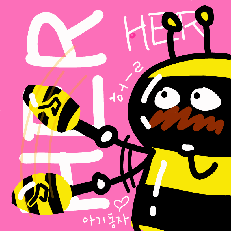 꿀벌_HER : 꿀벌_HER 스케치판 ,sketchpan