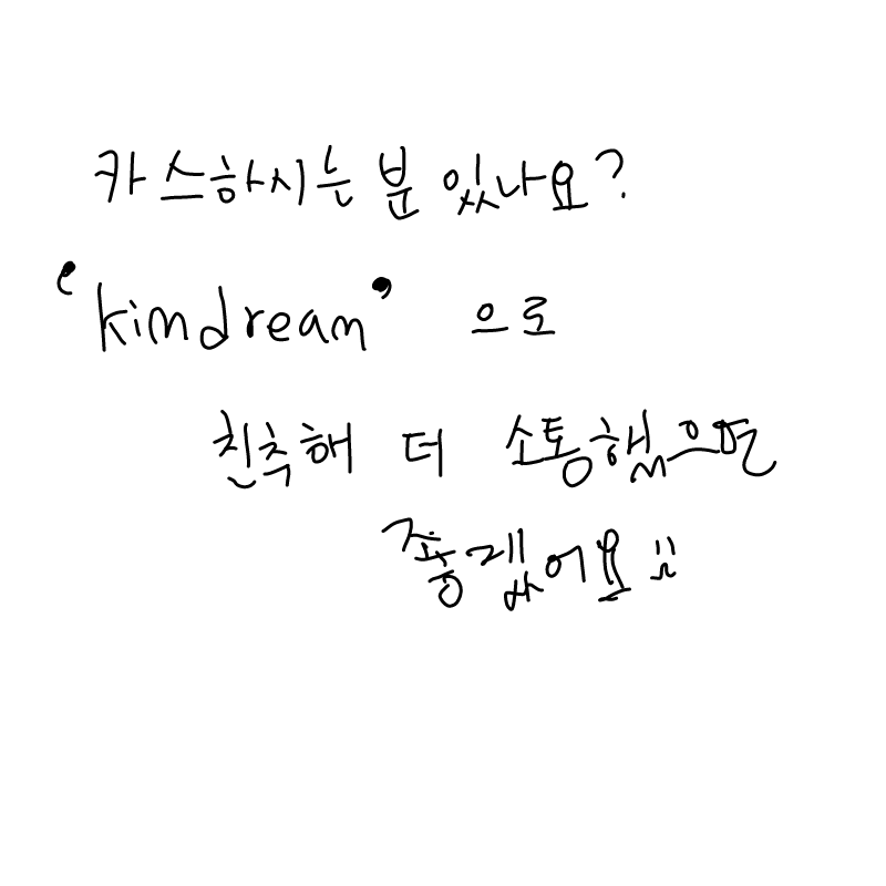   :   스케치판 ,sketchpan