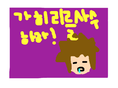 e? : eeeeeeeeee 스케치판 ,sketchpan