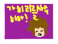 e? : eeeeeeeeee 스케치판 ,sketchpan