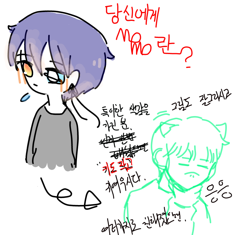 그렇습니다.. : 그렇습니다 모모님은 키가 작고 키도 작고 키가 작으셔서 귀엽습니다 !

색감이 정말 특이하고 아름다워요.
정식으로 늦는다면 늦는다고 직접 말하시는.
리퀘같은거 정말 잘 그려주십니다. 스케치판 ,sketchpan