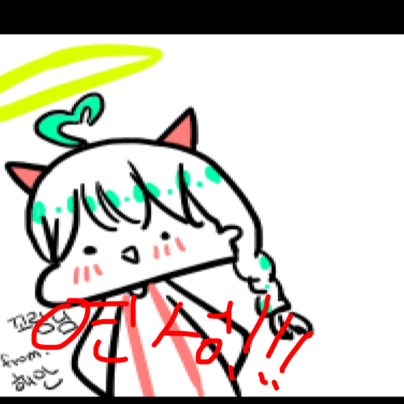 연성해줘요.. : 연성해줘요어엉 스케치판 ,sketchpan