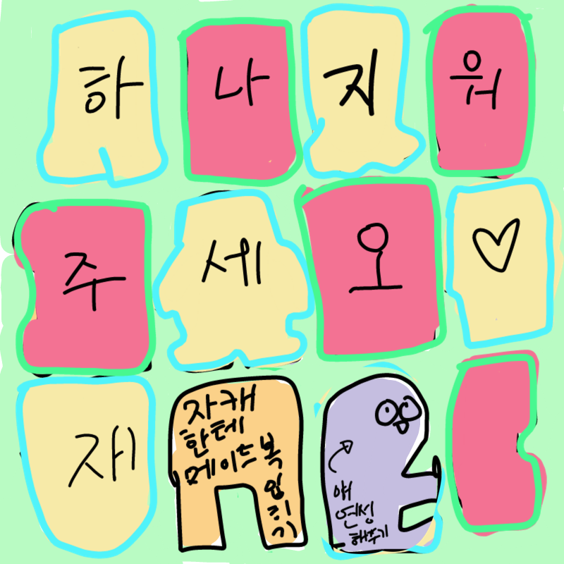 끼히 이겈 .. : 끼히 이겈 뭔가 이상해야ㅕ 스케치판 ,sketchpan