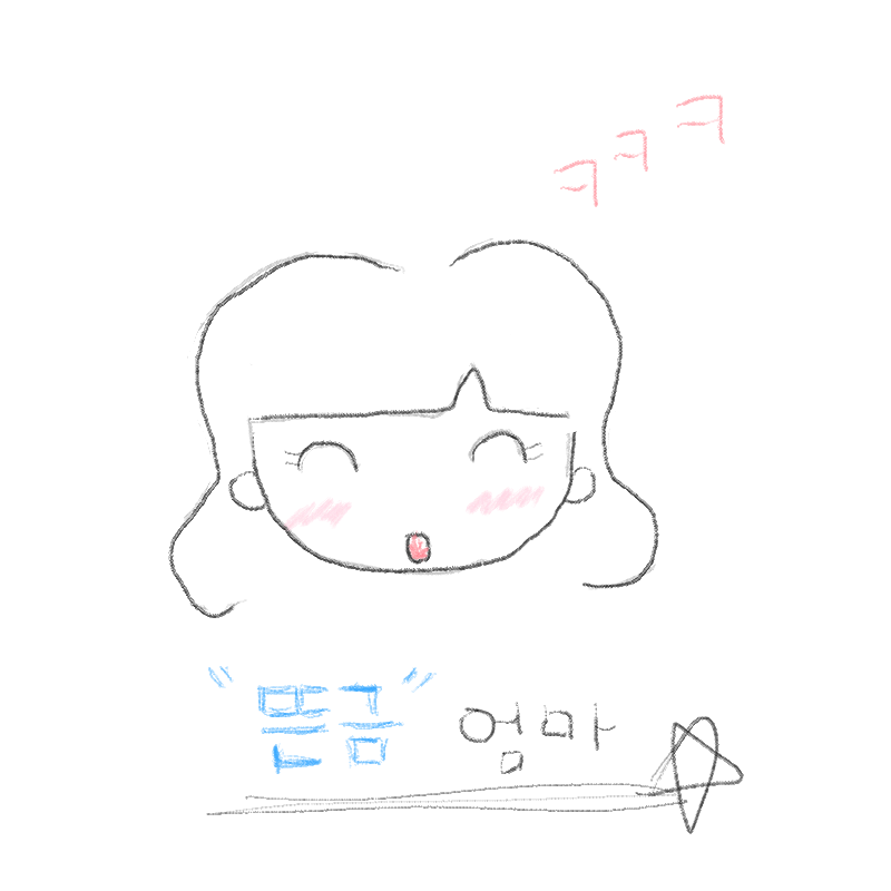 뜬금엄마 : 뜬금엄마 스케치판 ,sketchpan