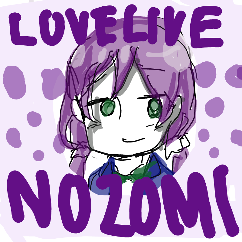 東條希 : 東條希 스케치판 ,sketchpan