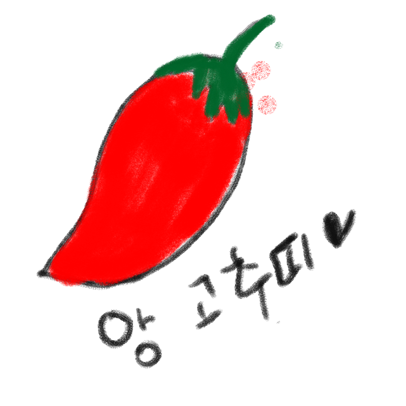 고추 : 고추 스케치판 ,sketchpan