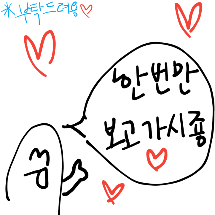 하하하ㅏ하.. : 하하하ㅏ하핳핳 안녕하십니까. 이름을 바꿔버린 새벽:신아입니다!! 여러분 편한데로 불러주시죠...ㅎㅎ 어...잠수를 많이타서 원래 절 모르시는 분이 많으시겠지만...잘부탁드릴게요! 스케치판 ,sketchpan