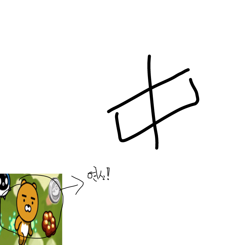   :   스케치판 ,sketchpan