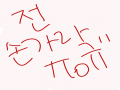 ㅅ : ㅅ 스케치판 ,sketchpan