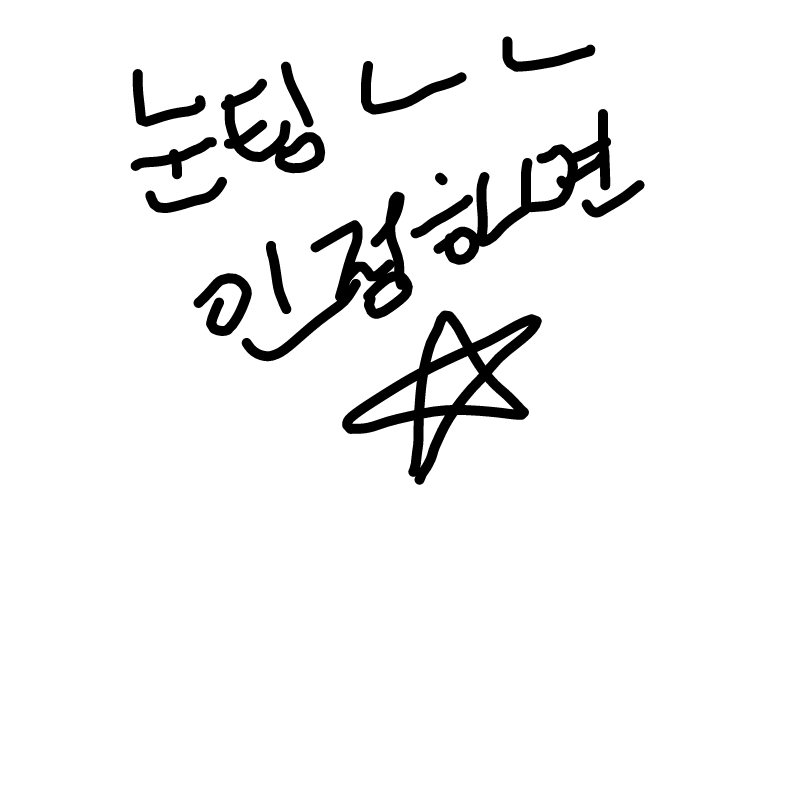 눈팅노노 : 눈팅노노 스케치판 ,sketchpan