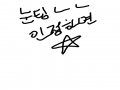 눈팅노노 : 눈팅노노 스케치판 ,sketchpan