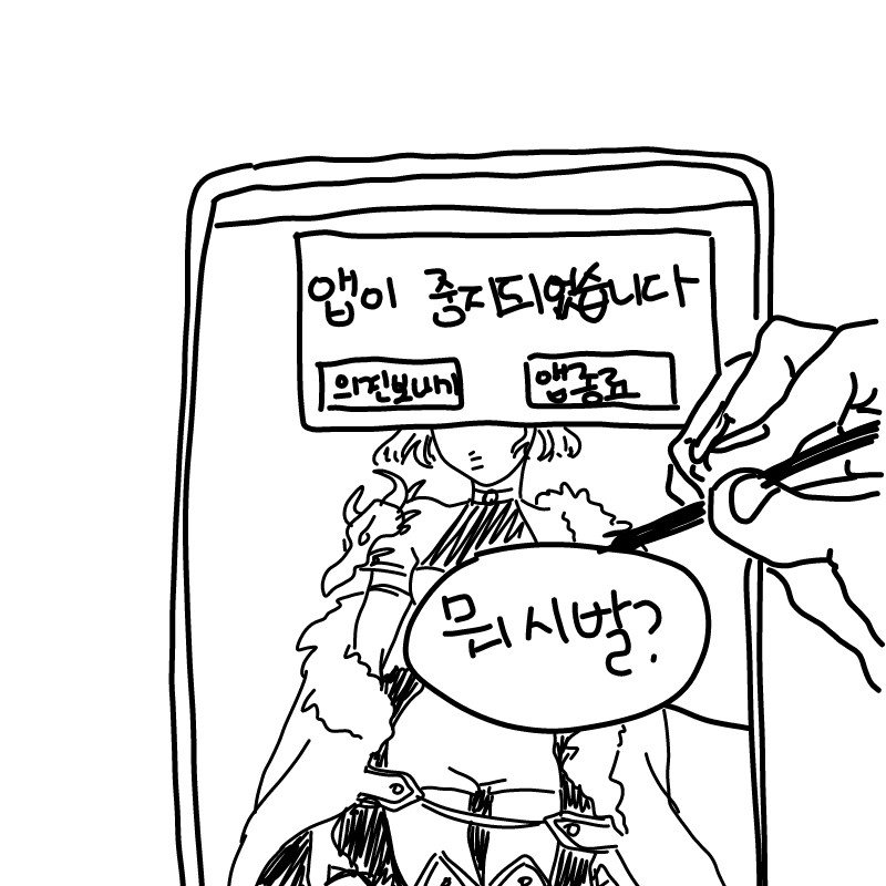 메디방은나.. : 메디방은나의원수 스케치판 ,sketchpan