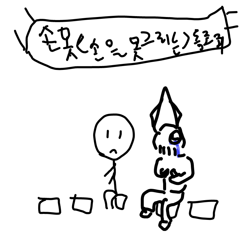 ㅠㅠ : ㅠㅠ 스케치판 ,sketchpan