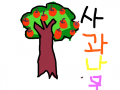   :   스케치판 ,sketchpan