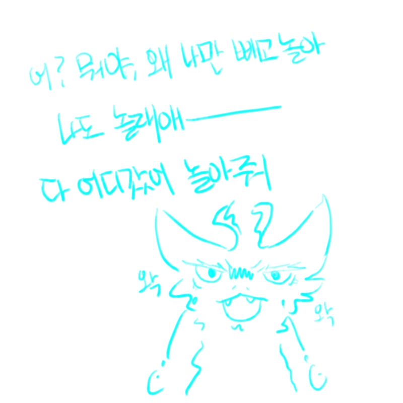 니일- 닐 .. : 니일- 닐 나와아- 스케치판 ,sketchpan