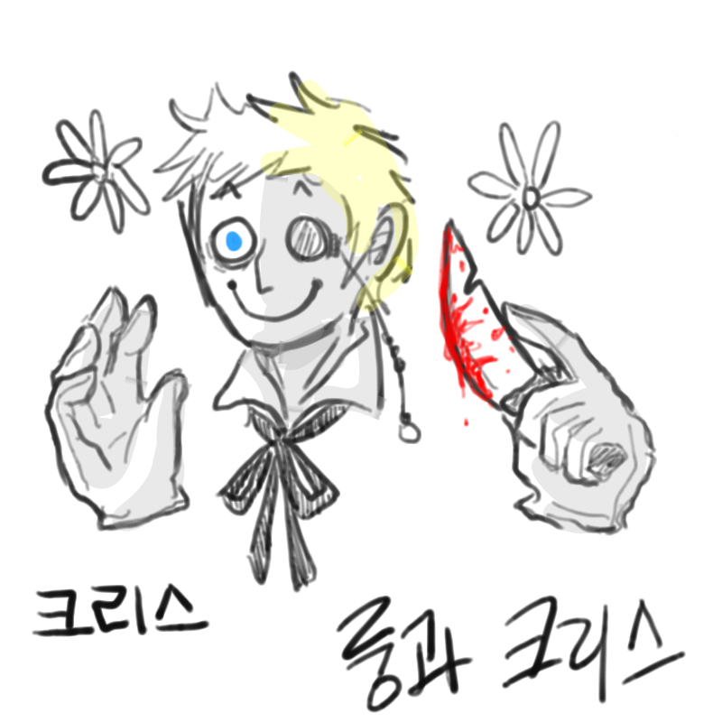 녀러분 베.. : 녀러분 베도 룽과 크리스 보세요
앗 어린 분들은 좀... 그런가?
무튼 크리스ㅠㅜㅜㅜㅜ 겁나 귀여워요 스케치판 ,sketchpan