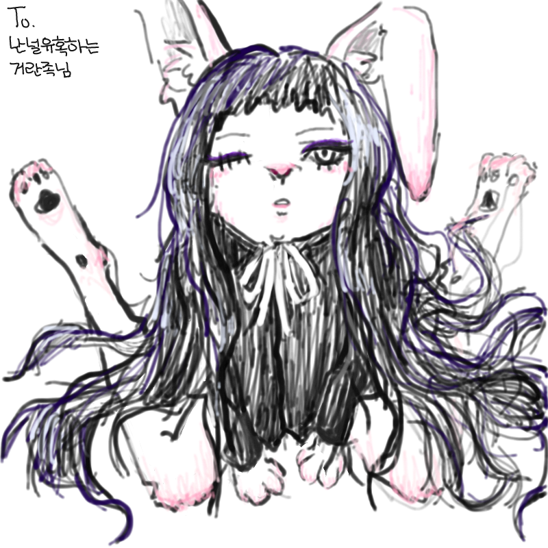 토끼가 무.. : 토끼가 무슨 색인지는 안 써주셔서 그냥 흰토끼로 했습니다

다음은 코와붕가님 스케치판 ,sketchpan