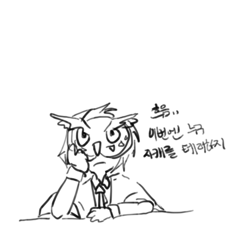 선택기준을.. : 선택기준을 뭘로 하면 좋을까아ㅏㅏ 스케치판 ,sketchpan