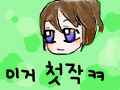 첫작 : 이게 첫작 ㅋㅋ 스케치판 ,sketchpan