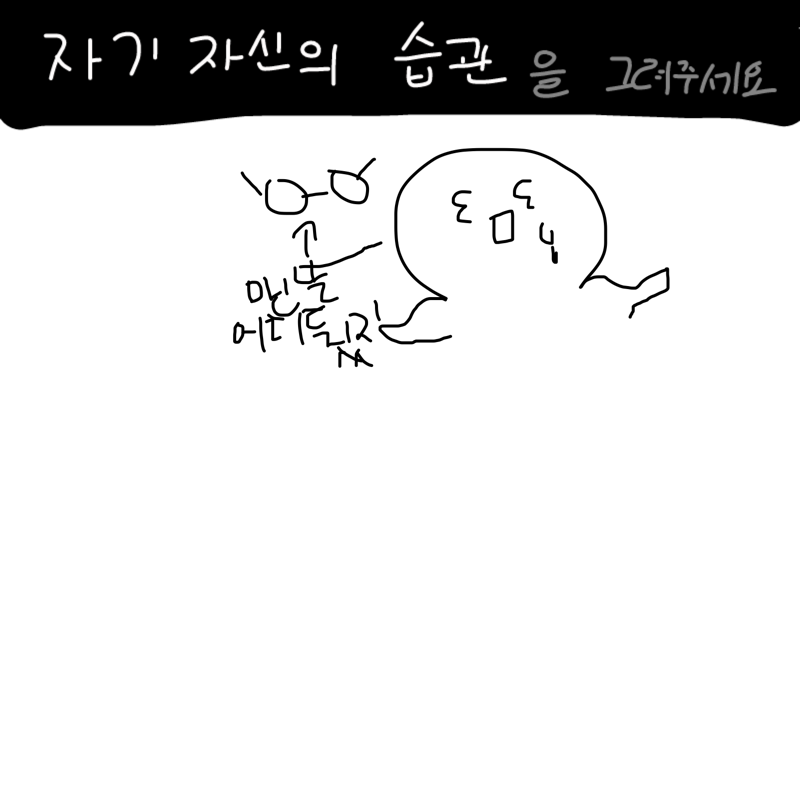   :   스케치판 ,sketchpan