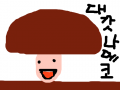 대갓나메코 : 안녕하세요 저는 나메 원목 유치원 썩은 원목반에 다니는 대갓 나메코 입니다. 저는 갓이 엄청나게커요 그래서 자꾸 천장에 부딪힌답니다. 스케치판 ,sketchpan