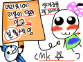 살짝망작 : 입부분ㅋㅋ 스케치판 ,sketchpan