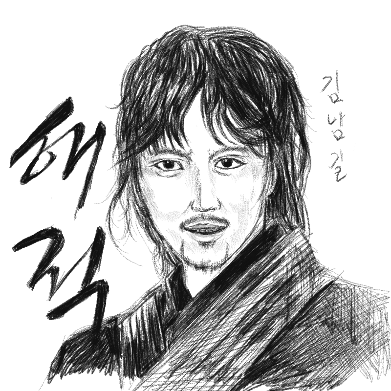 김남길♡ : 김남길♡ 스케치판 ,sketchpan