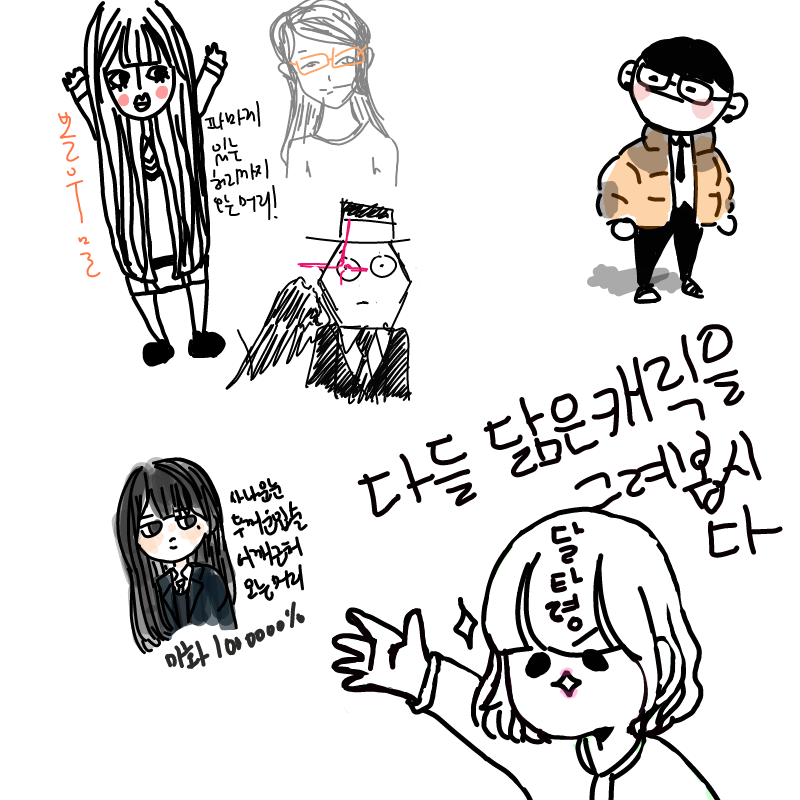 이어그림 : 이어그림 스케치판 ,sketchpan