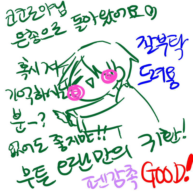 지속적이지.. : 지속적이지는 못하겠지만... 스케치판 ,sketchpan