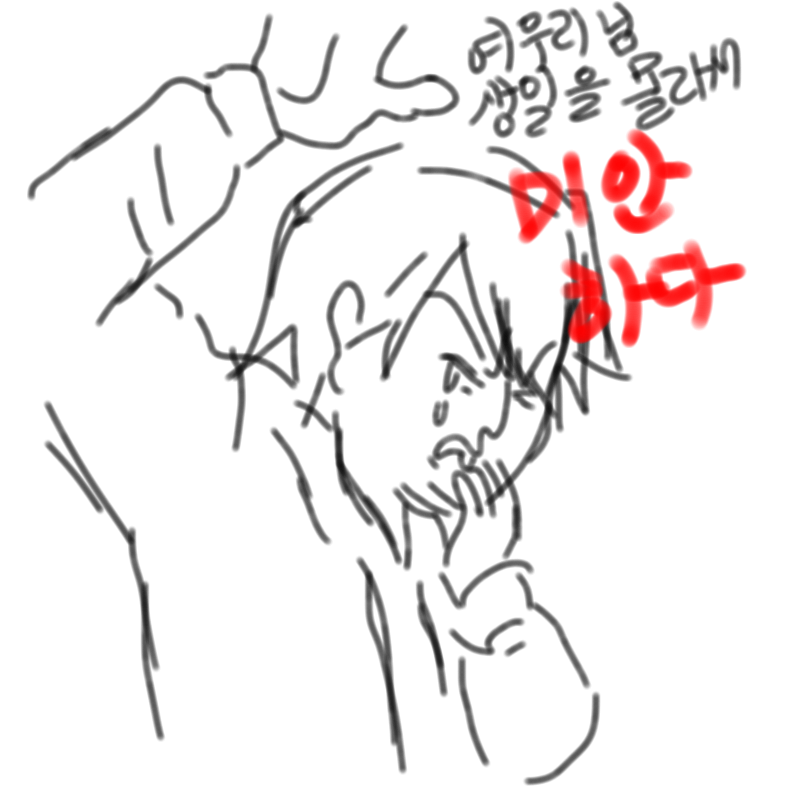 늦었지만 .. : 늦었지만 축하드려요:) 스케치판 ,sketchpan