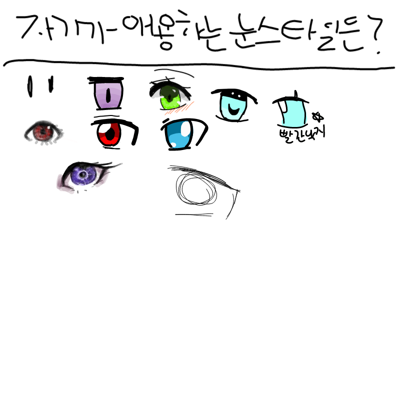   :   스케치판 ,sketchpan