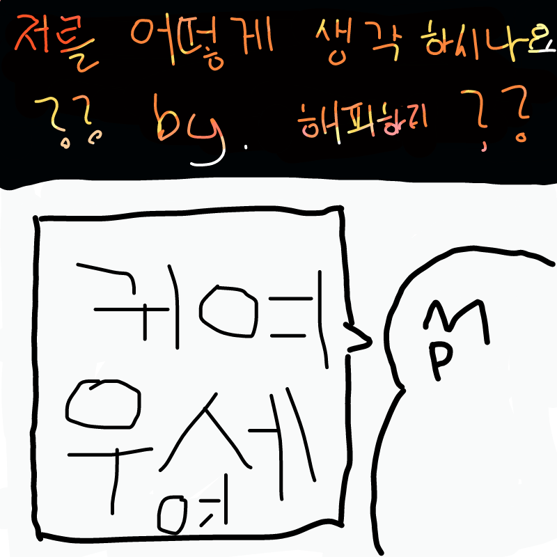   :   스케치판 ,sketchpan