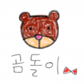 곰 : 곰 스케치판 ,sketchpan