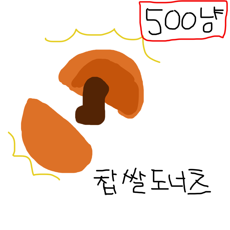 찹쌀도너.. : 찹쌀도너츠 스케치판 ,sketchpan