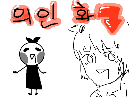 ㅋㅋ : ㅋㅋㅋㅋ 스케치판 ,sketchpan
