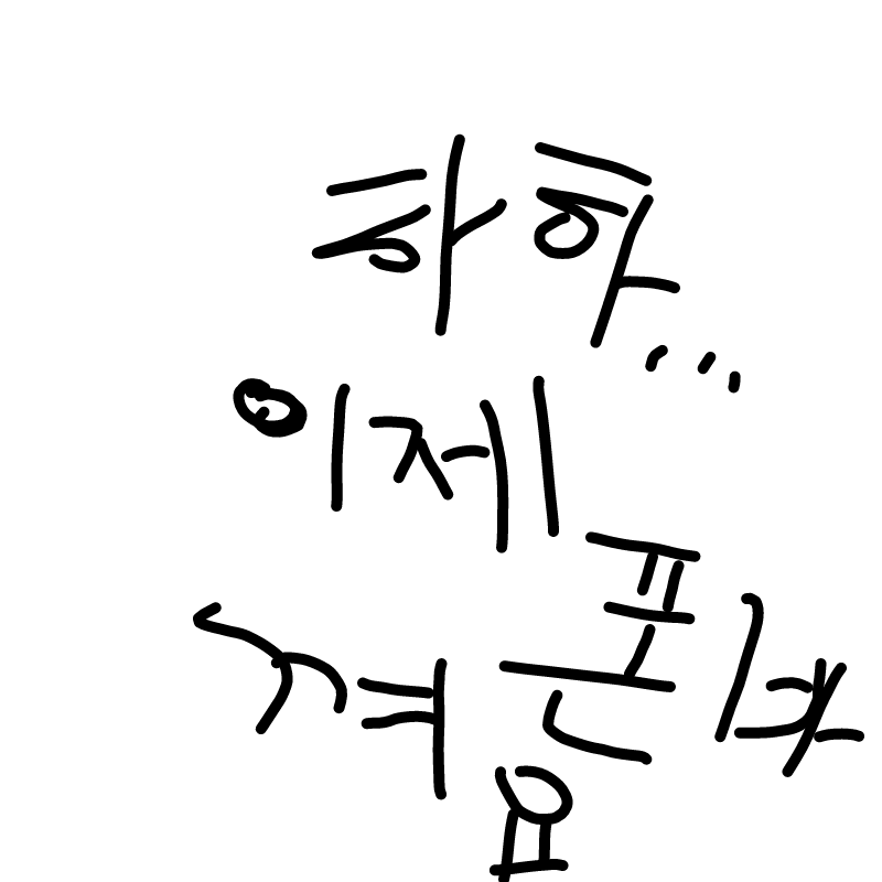   :   스케치판 ,sketchpan