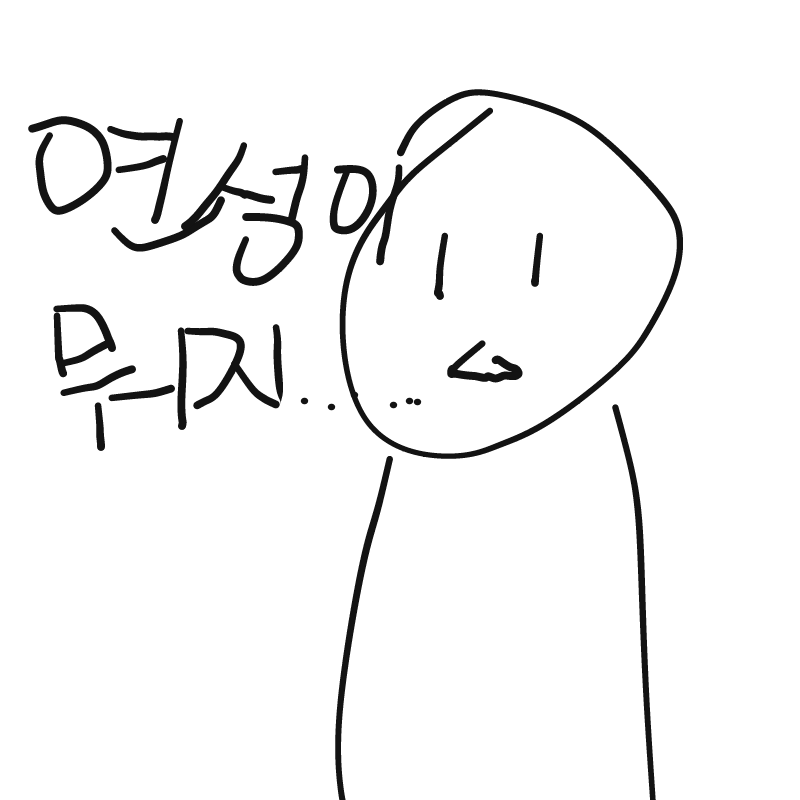 &nbsp; : &nbsp; 스케치판 ,sketchpan