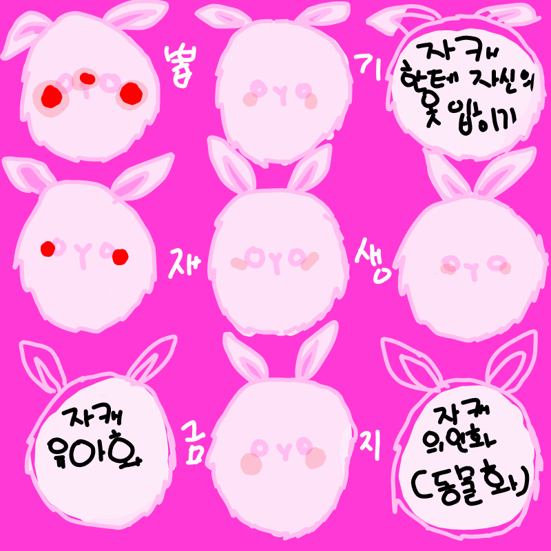 유아화 그.. : 유아화 그려오겟슴돵 스케치판 ,sketchpan