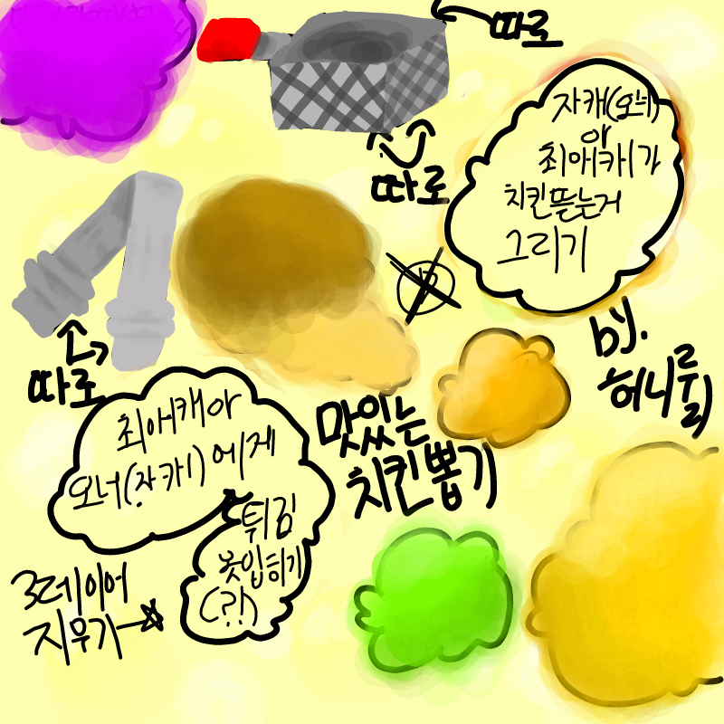 치킨 뜯는.. : 치킨 뜯는거 그려오겟슴당 스케치판 ,sketchpan