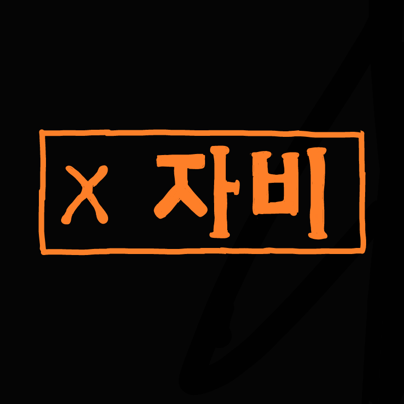   :   스케치판 ,sketchpan
