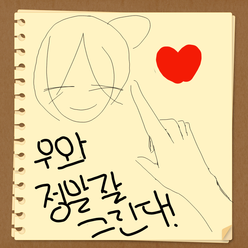 흐힣 : 흐힣 스케치판 ,sketchpan