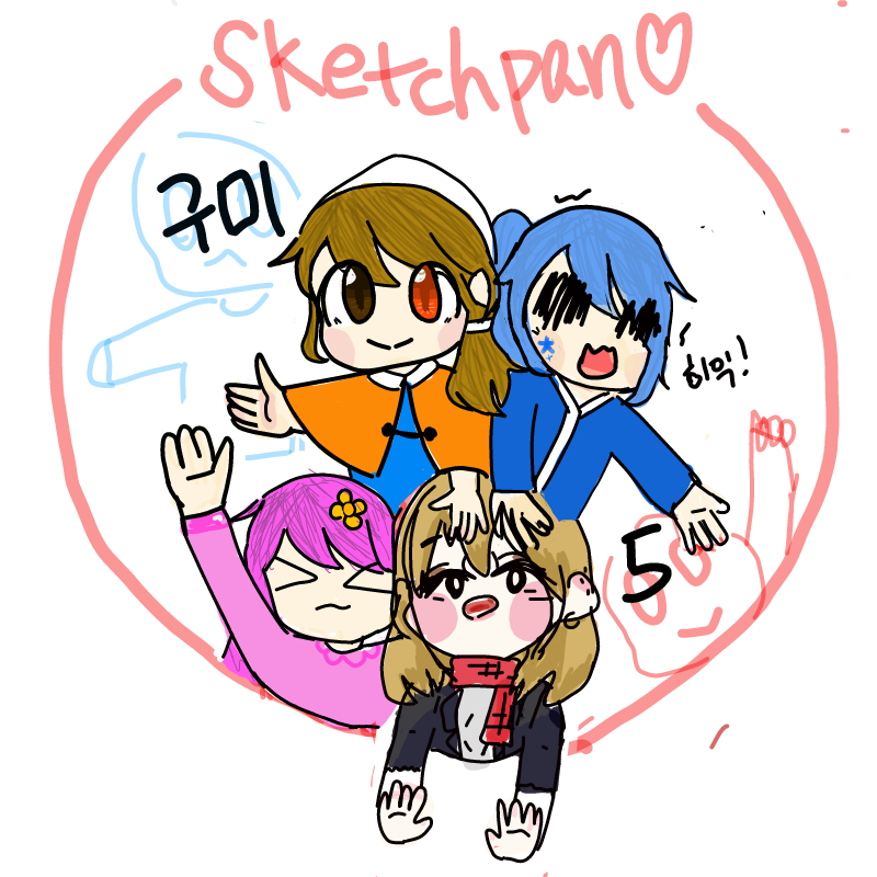 센터욕심내.. : 센터욕심내기))))))이제짜질게요 미안해요,...ㅎㅎㅎ...♥ 스케치판 ,sketchpan